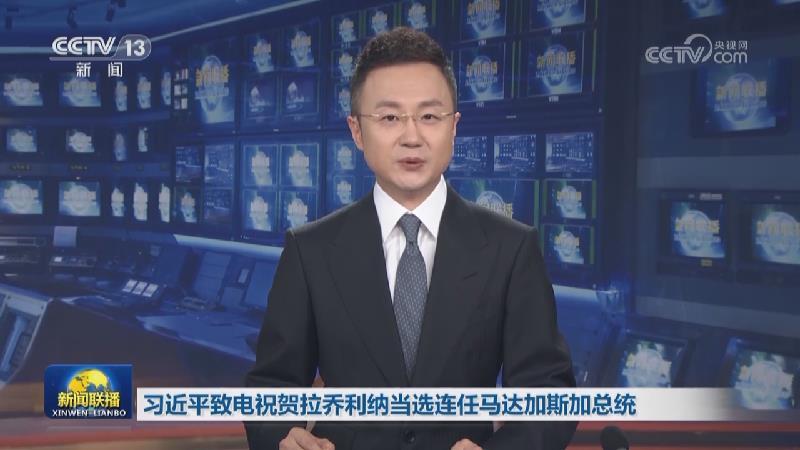 新华社快讯：习近平致电祝贺马茂当选连任基里巴斯总统 