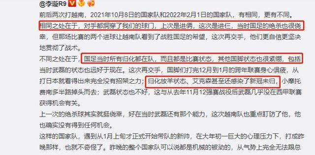 李璇：归化也得有成熟的足球体系，否则像印尼那样归化作用也有限_球员_主场_零件