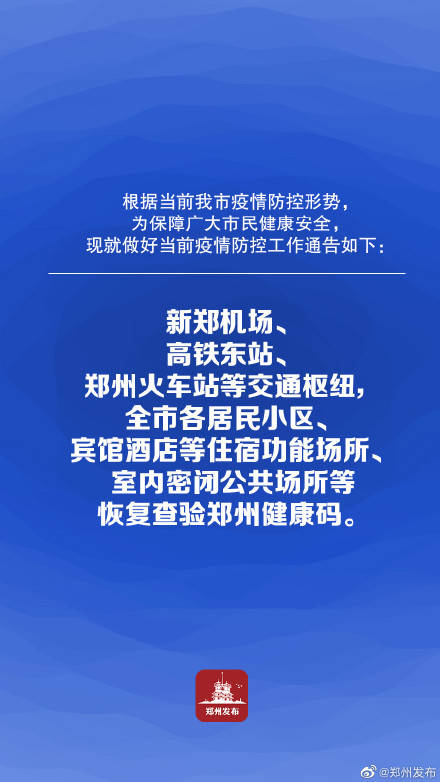 通知：河南俱乐部梯队招募测试（郑州站）将于11月10日在航体开启_球员_青训_活动