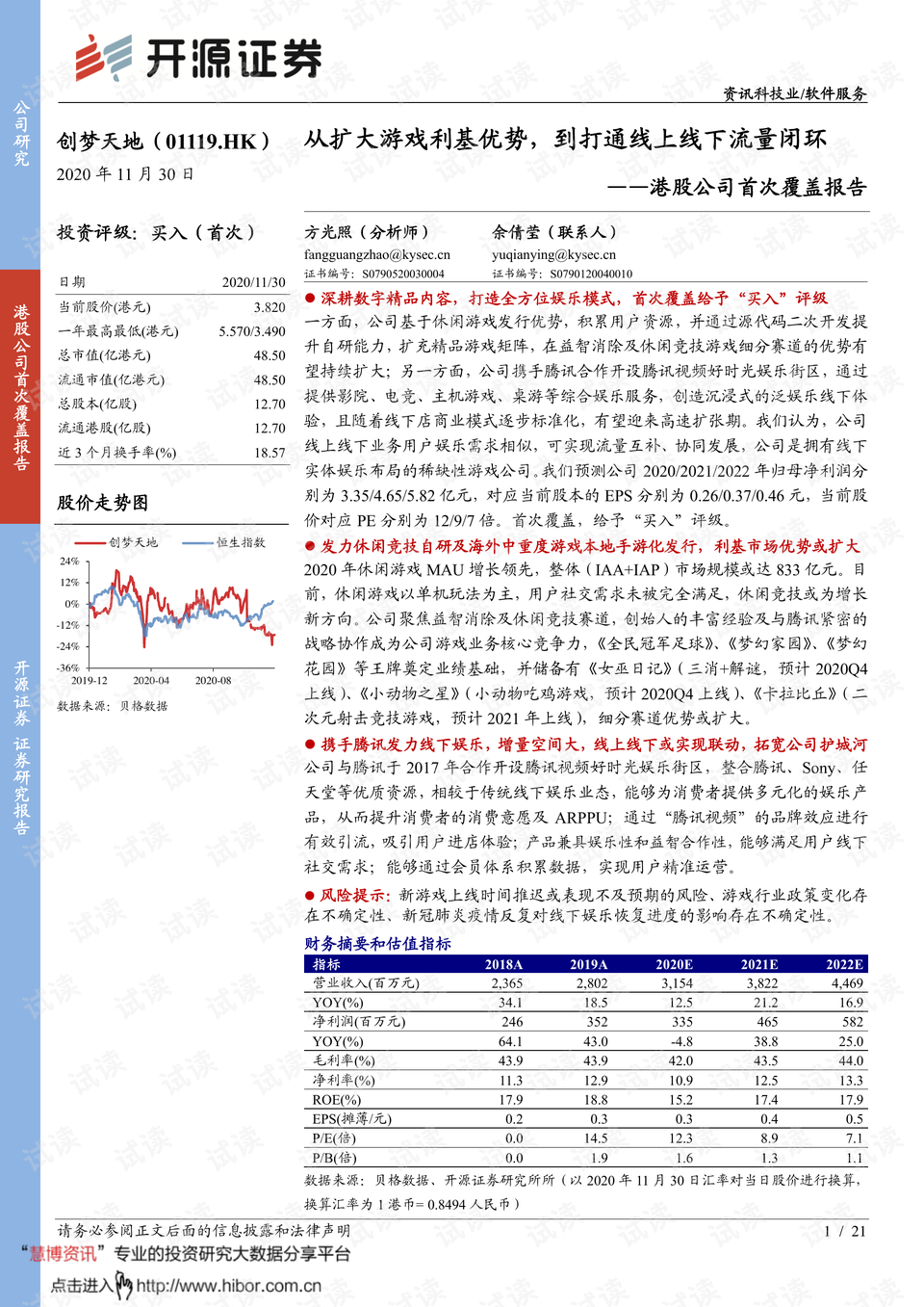 第七届进博会｜《世界开放报告2024》：中国扩大对外开放成效显著 