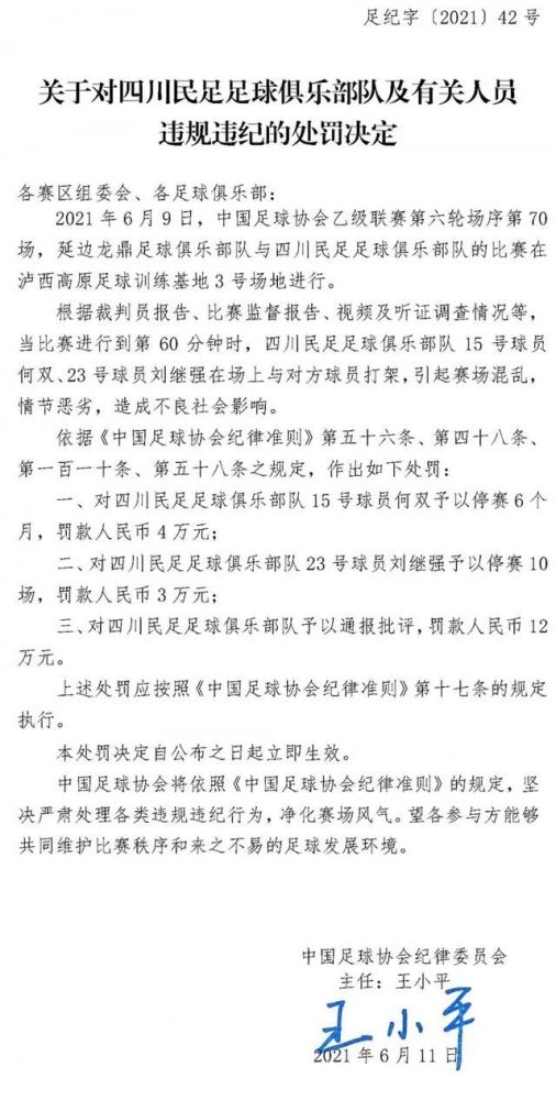 打脸！FIFA驳回中国足协对孙准浩的全球禁赛处罚，3点经验需要总结_国际足联_足球_球员