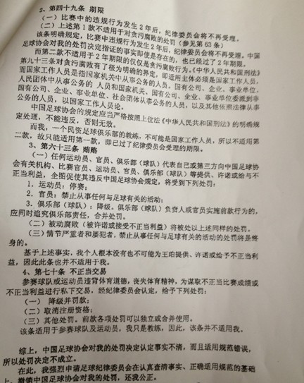 自证清白！意大利足协主席要求足协检察官对自己展开新一轮调查_格拉维纳_齐尼_罗马