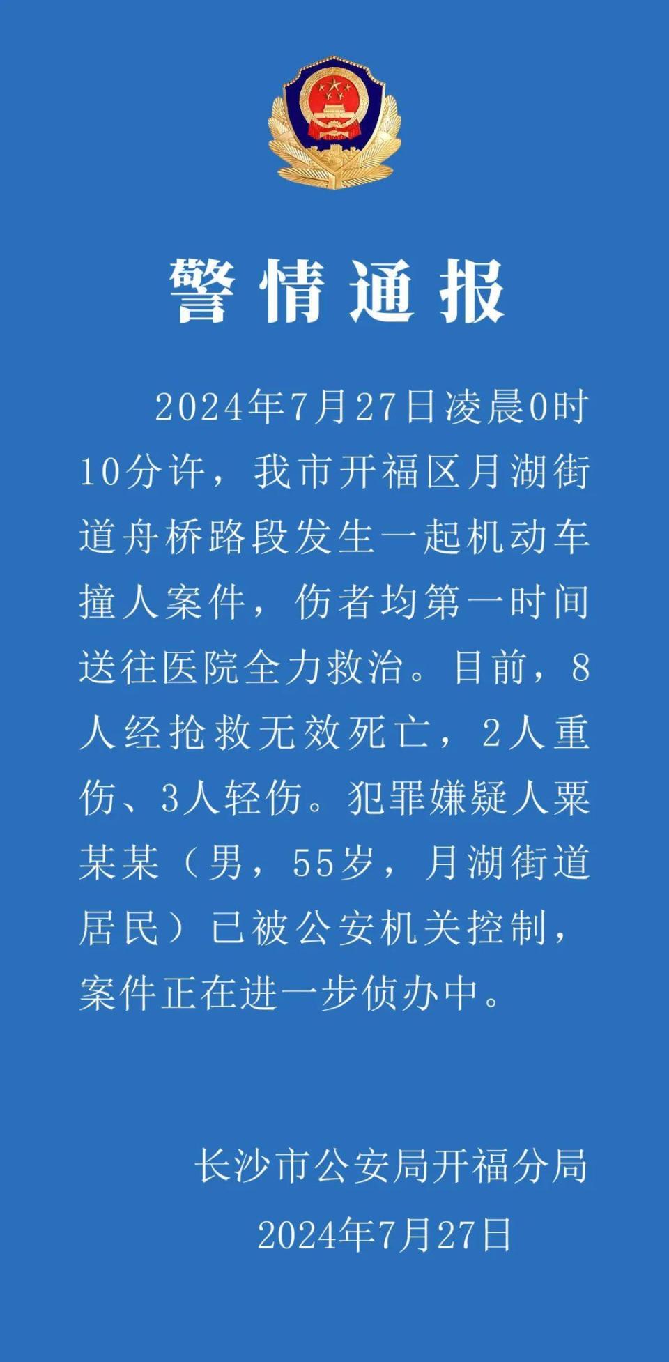 新华社快讯：韩国国会表决通过调查总统尹锡悦内乱罪嫌疑的内乱特检法 