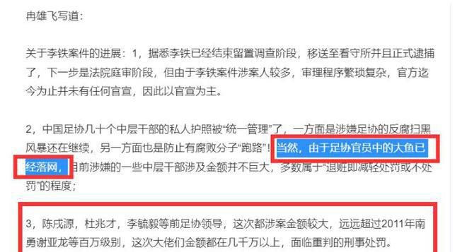 央视记者：李铁案庭审用时半小时 庭上只宣读判决并未拿到判决书_武兵_有期徒刑_法律